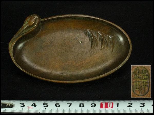 銅 鶴 楕円形 皿 11.5cmx7cm 在銘 文房四宝(K-YC355)