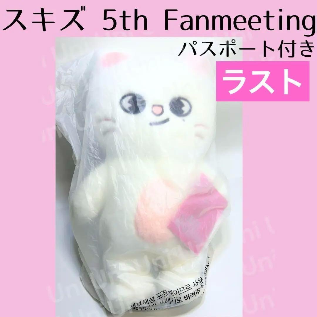 スキズ　ヒョンジン　ジニレット skzoo　 テディベア ぬいぐるみ　G929