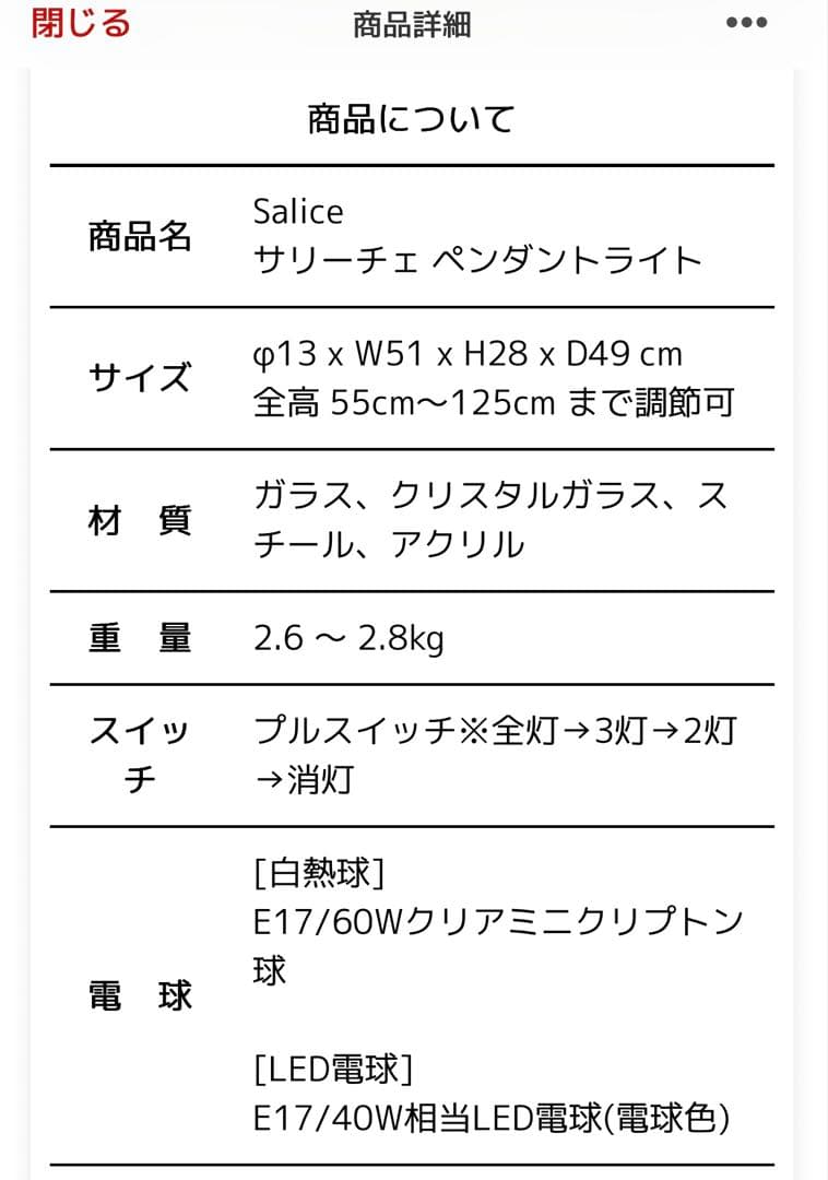 Saliceサリーチェ ペンダントライト インターフォルム