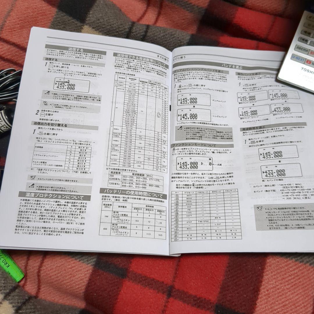 ■KENWOOD■ 144/430MHz【TH-F7】【乾電池ケース付き】