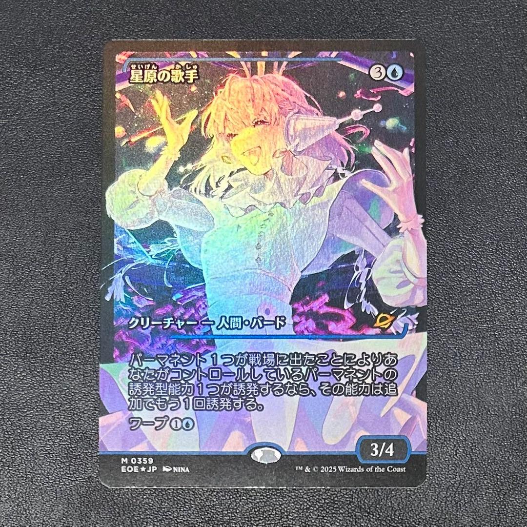 MTG 星原の歌手 ジャパンショーケース Foil 久遠の終端
