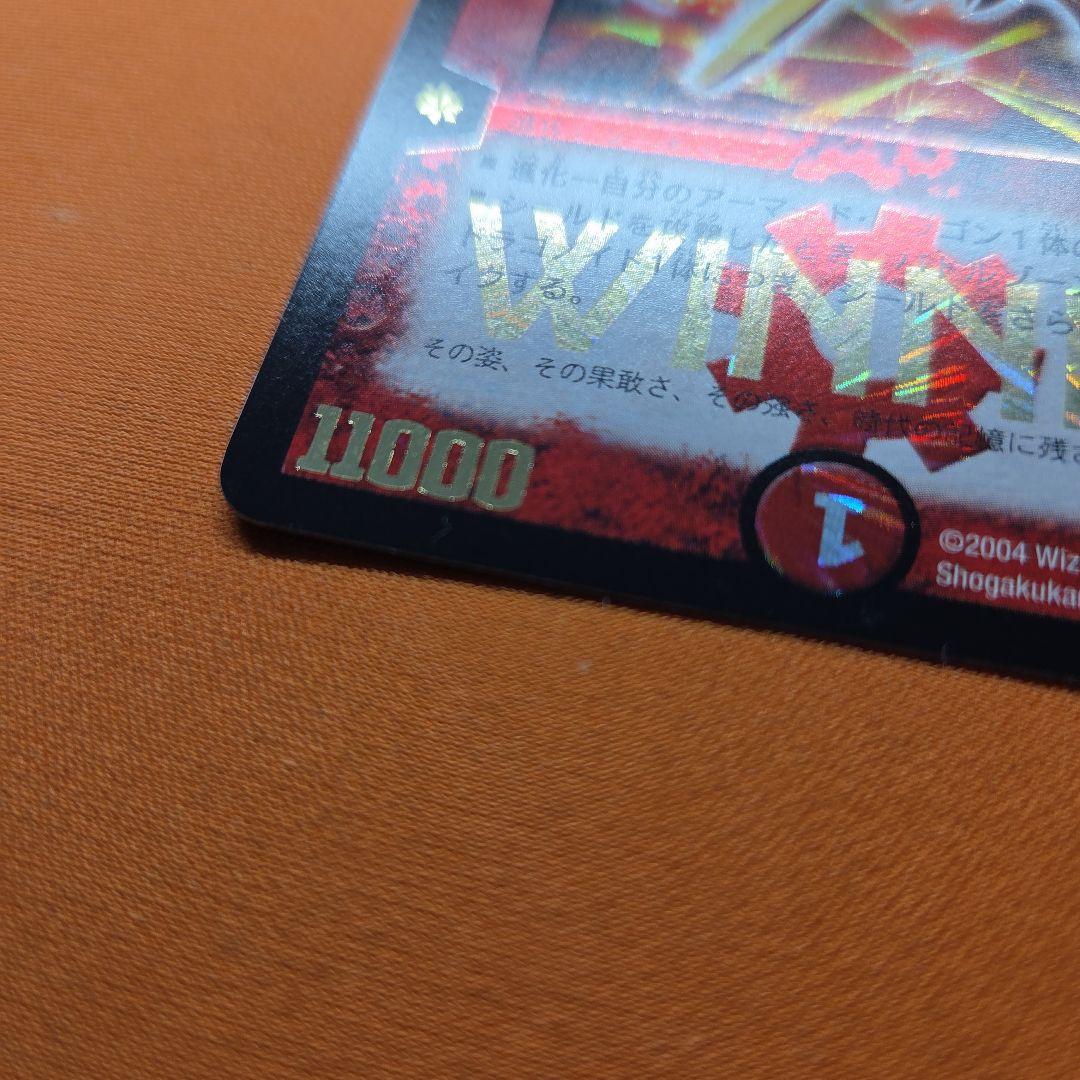 超竜バハム プロモ