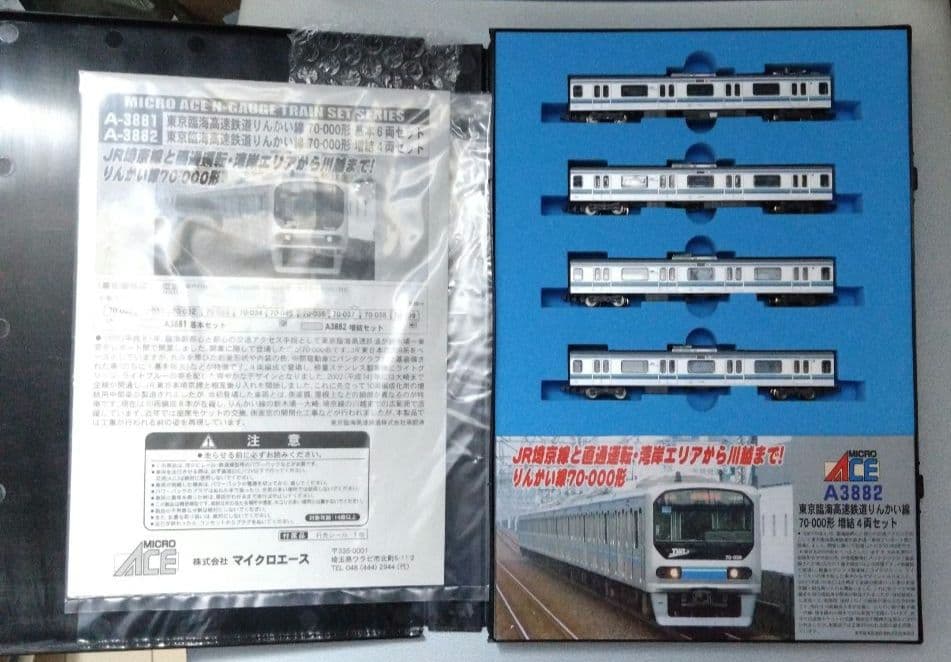マイクロエースA-3881基本A-3882増結りんかい線10両セット