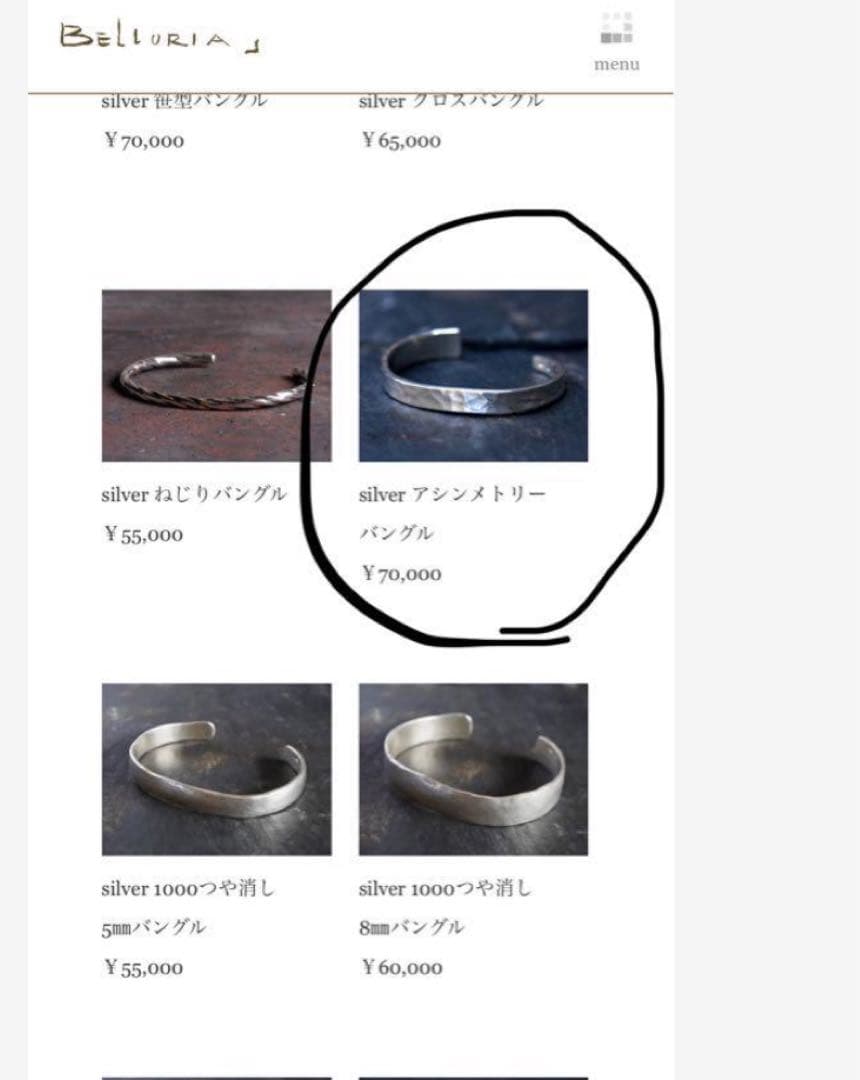 市松　アシンメトリー　バングル