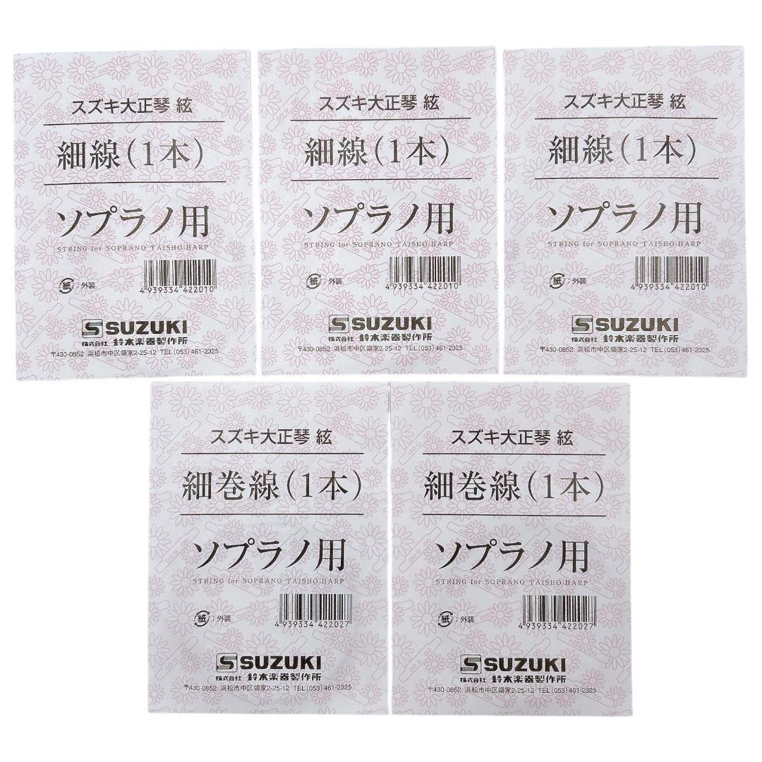 【弦新品】SUZUKI 電気大正琴 こはく CHK-1 ケーブル付き ケースあり