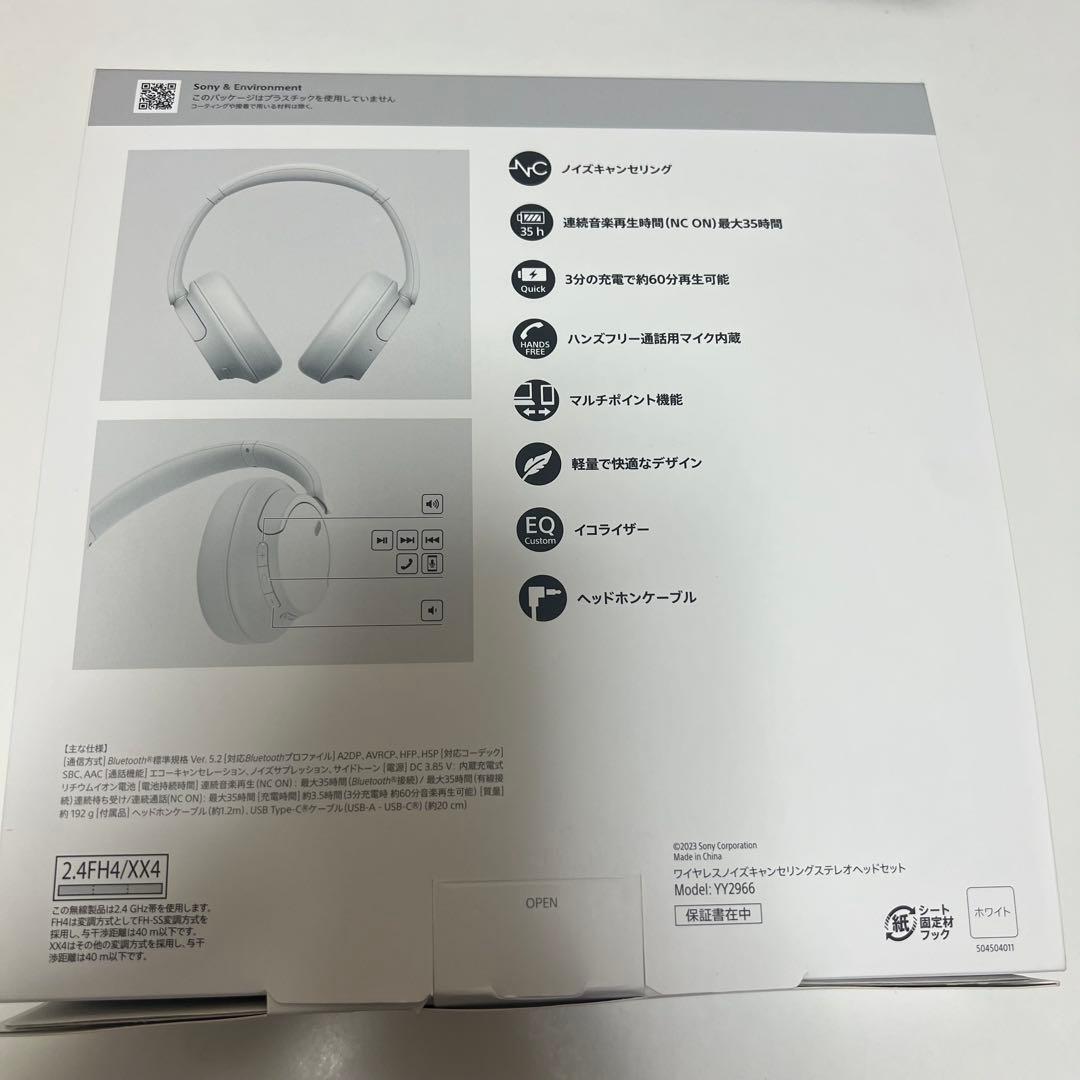 SONY WH-GH720N ワイヤレスヘッドホン ホワイト