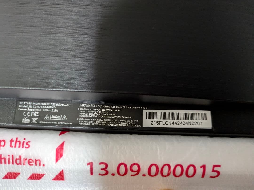 JAPANNEXT FHDゲーミングモニター144Hz/1ms