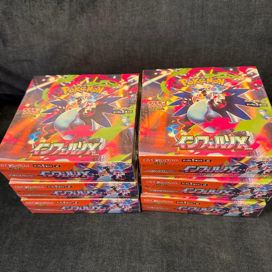 シュリンク付き未開封インフェルノX 6box