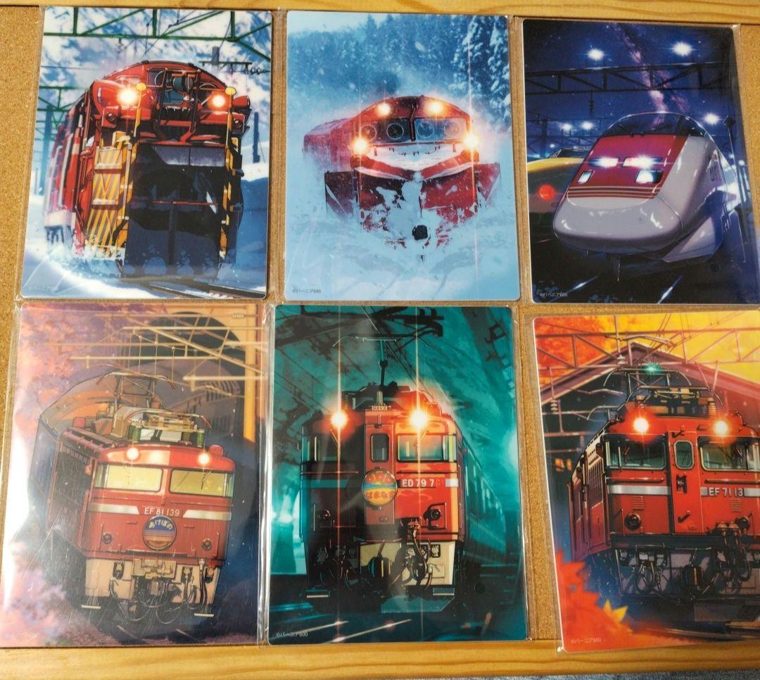 トレインスタンプラリー　ワイドコース　　イラストプレート