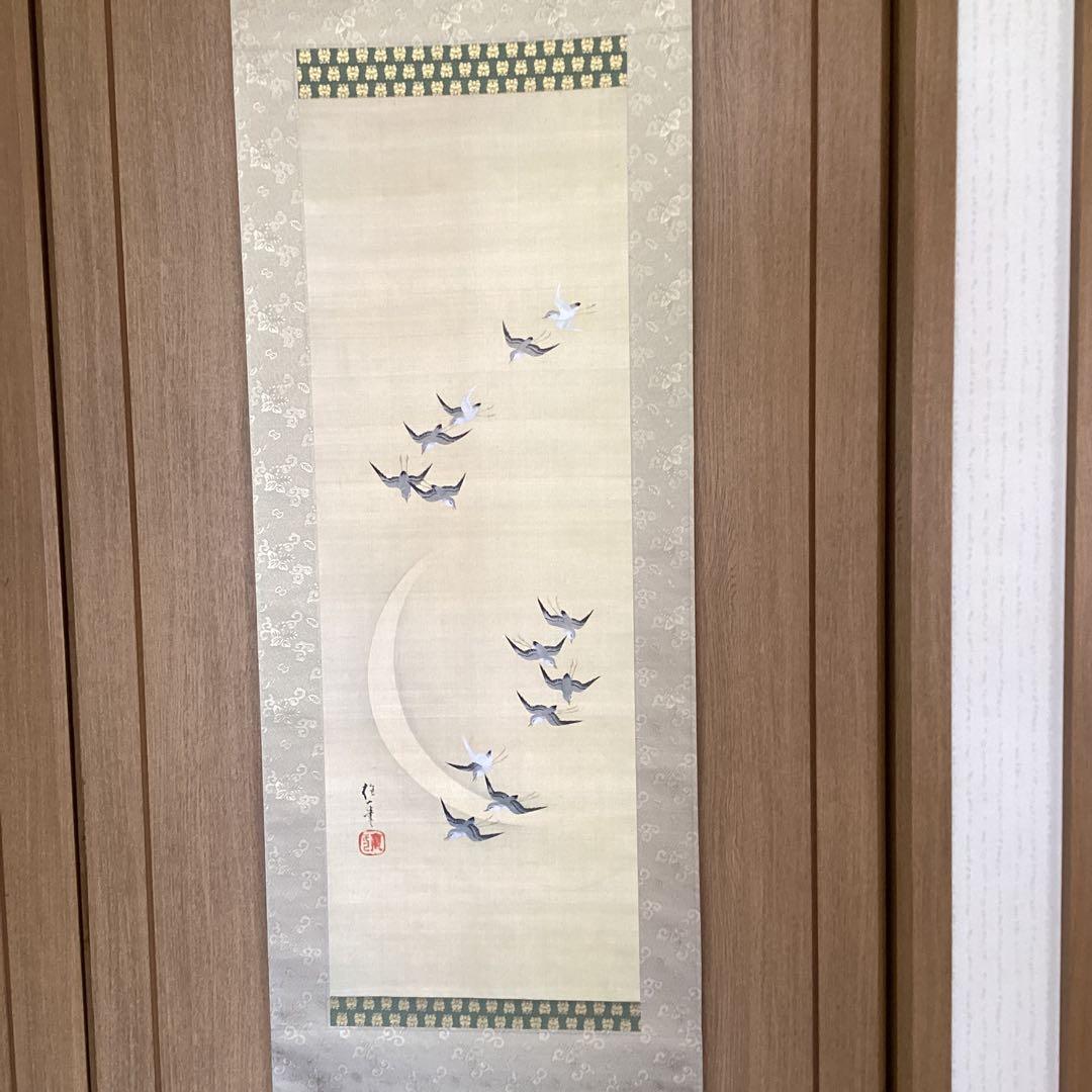 酒井抱一　絹本彩色花鳥画【　三日月千鳥図　】複製画　　共箱有　タトウ箱有　542