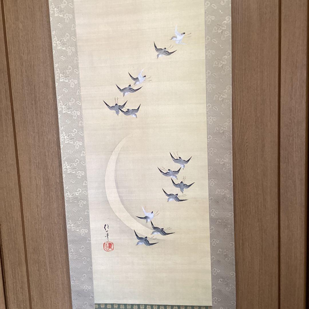 酒井抱一　絹本彩色花鳥画【　三日月千鳥図　】複製画　　共箱有　タトウ箱有　542