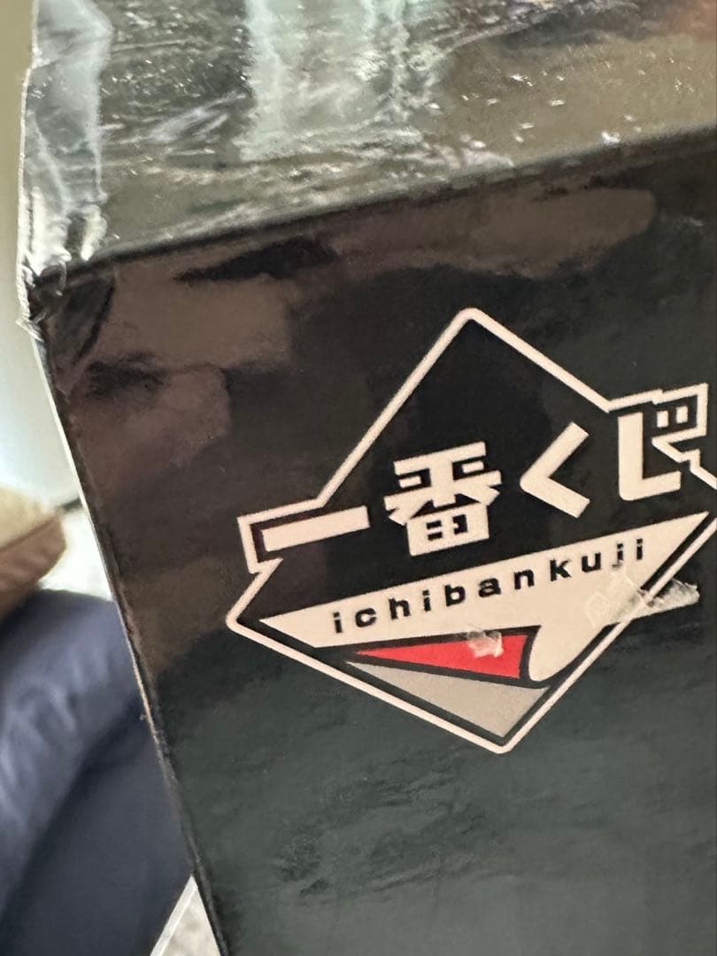 ジ*ル様 ストレンジャー・シングス　一番くじ　A賞 デモゴルゴン