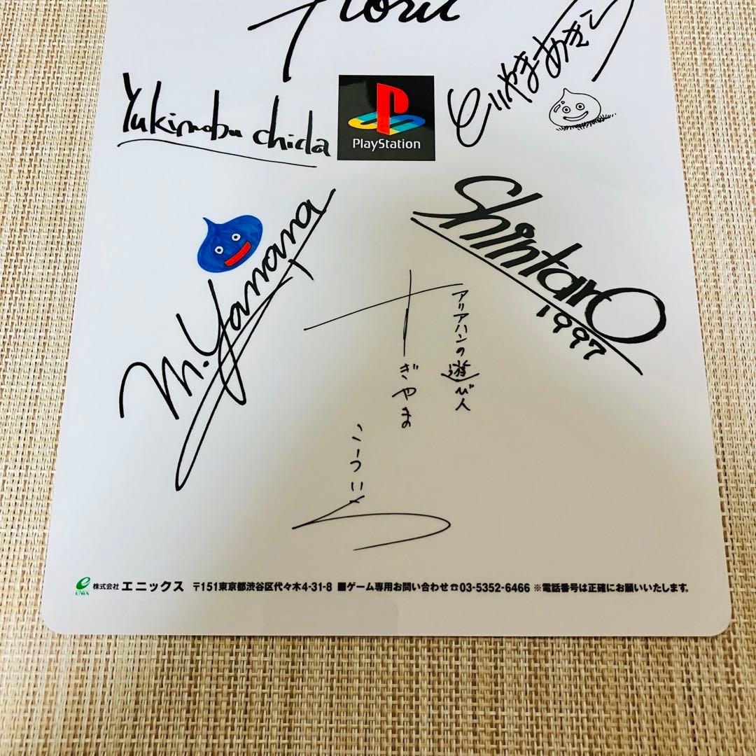 PS ドラゴンクエストⅦ エデンの戦士たち 下敷き 複製サイン プラスチック製