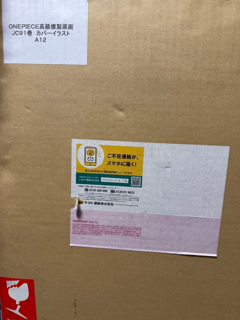 ワンピース 高級複製原画　JC91巻カバーイラスト　ワノ国