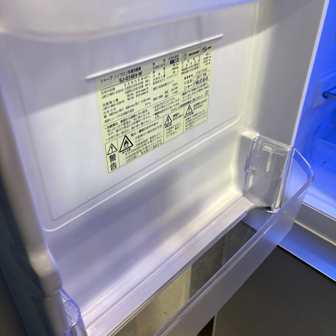 【送料無料】シャープ　冷蔵庫　左右開き　SJ-G14E4-W 137L