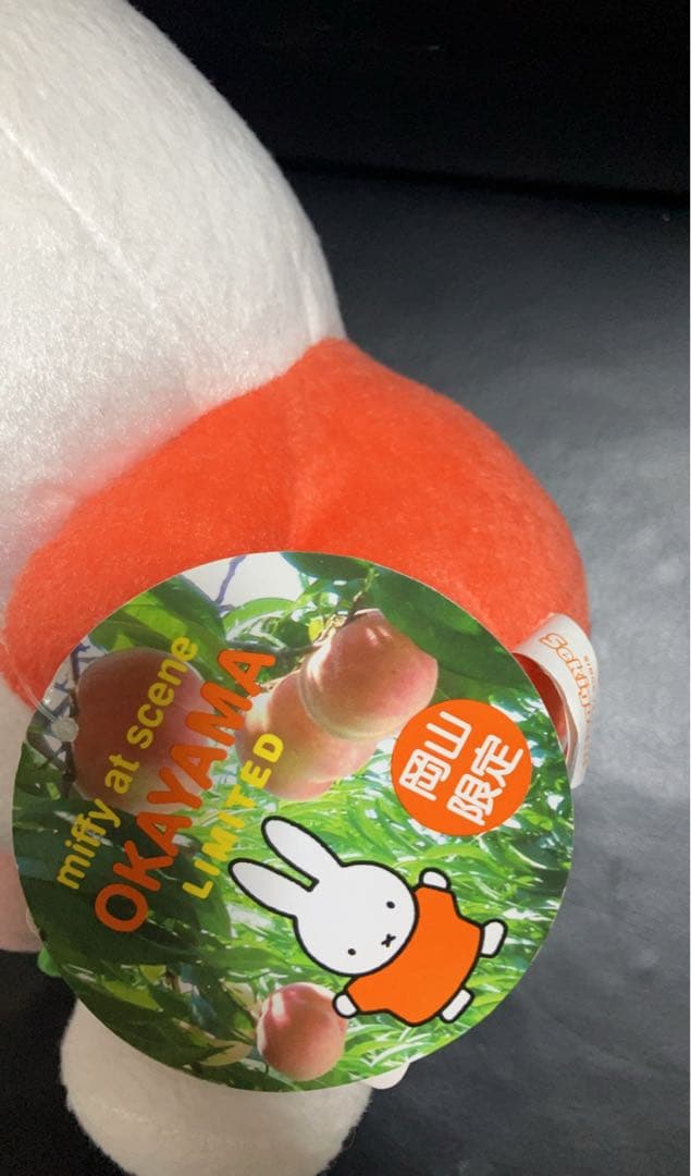 ご当地　桃　岡山限定　ミッフィー　ぬいぐるみ　タグ付き