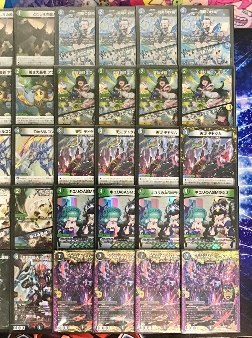 本格構築 【アナカラーCRYMAXジャオウガ】 デッキ＆二重スリーブ