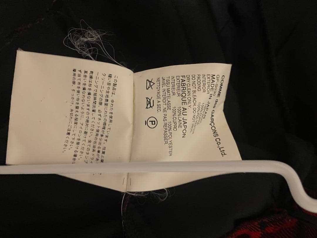 コムデギャルソン 中わた入り チェック プリーツスカート