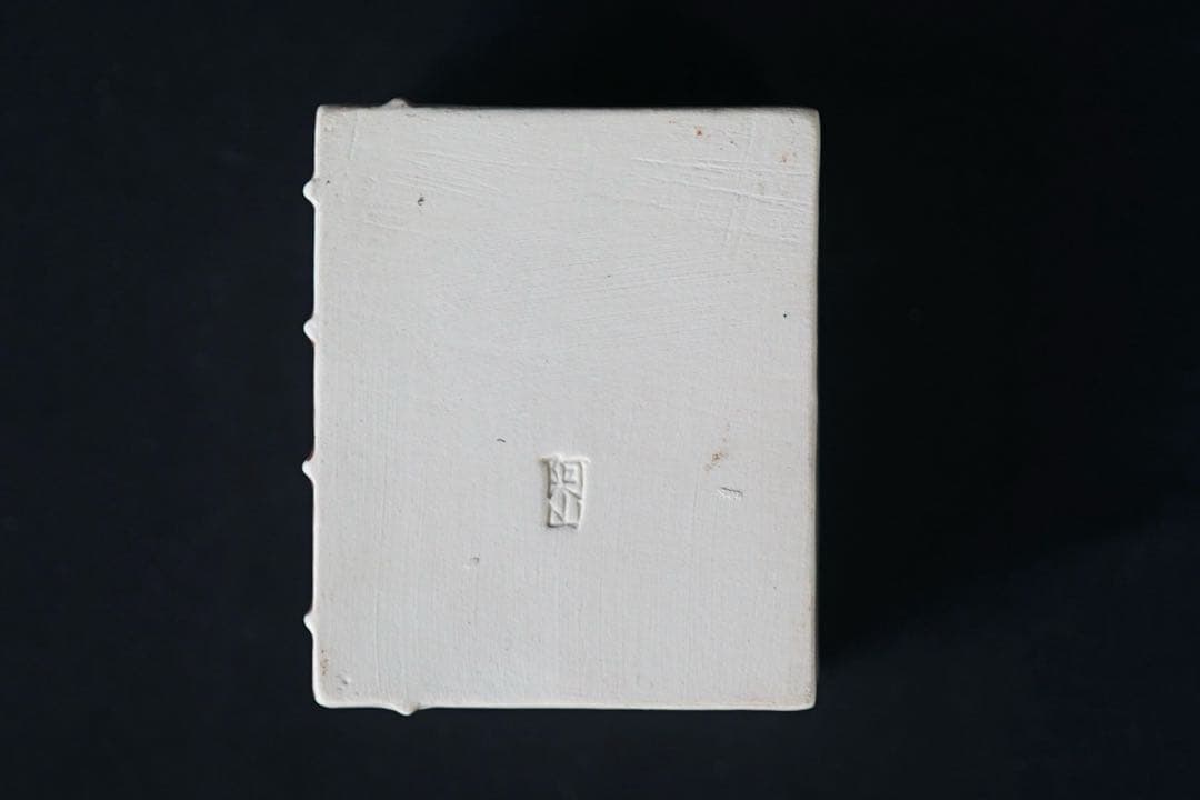 通次阿山 和本 香合 共箱 共布 茶道具