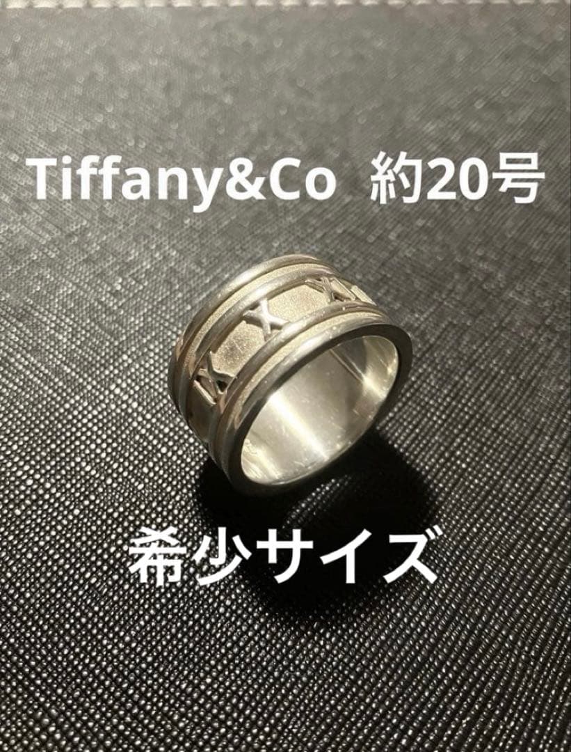 【美品】希少サイズ TIFFANY&Co ティファニー アトラス リング約20号