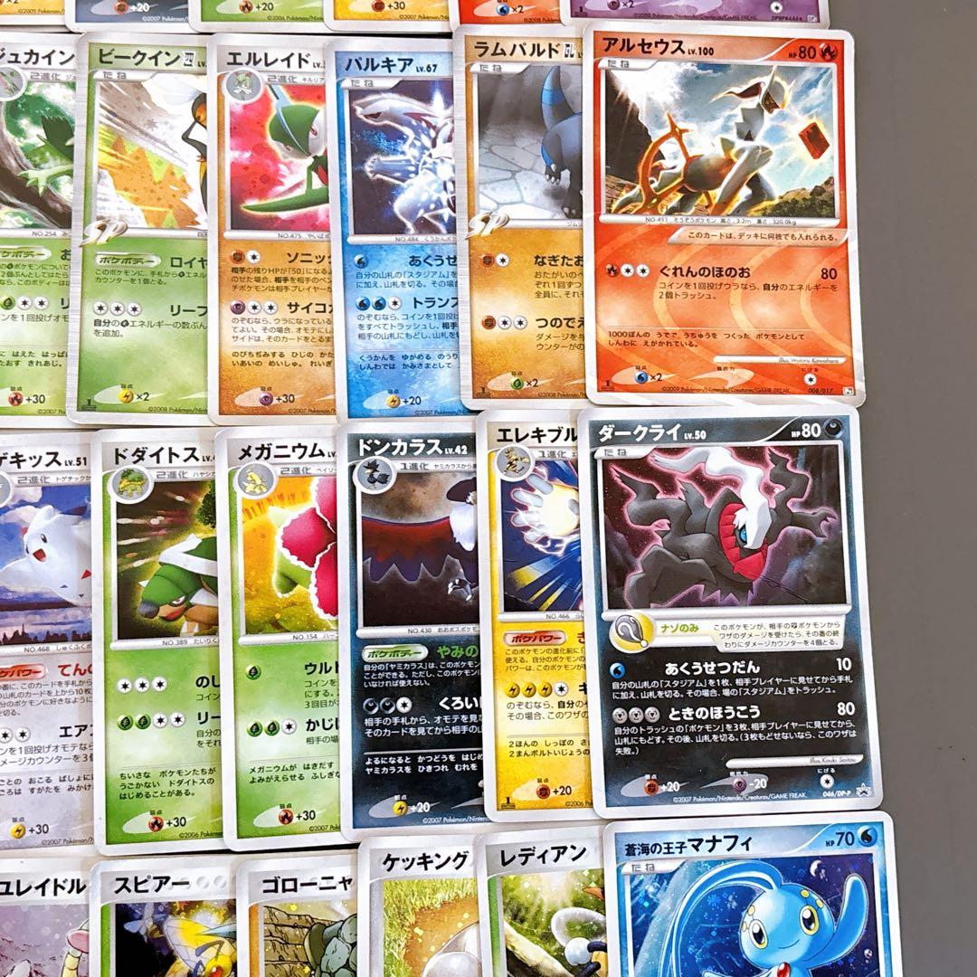 【骨董品】ADV PCG DP EX プロモ　キラ　50枚