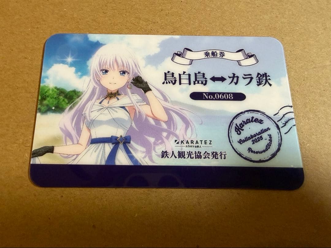 サマポケ　カラオケの鉄人　乗船券風カード　鳴瀬しろは　超激レア