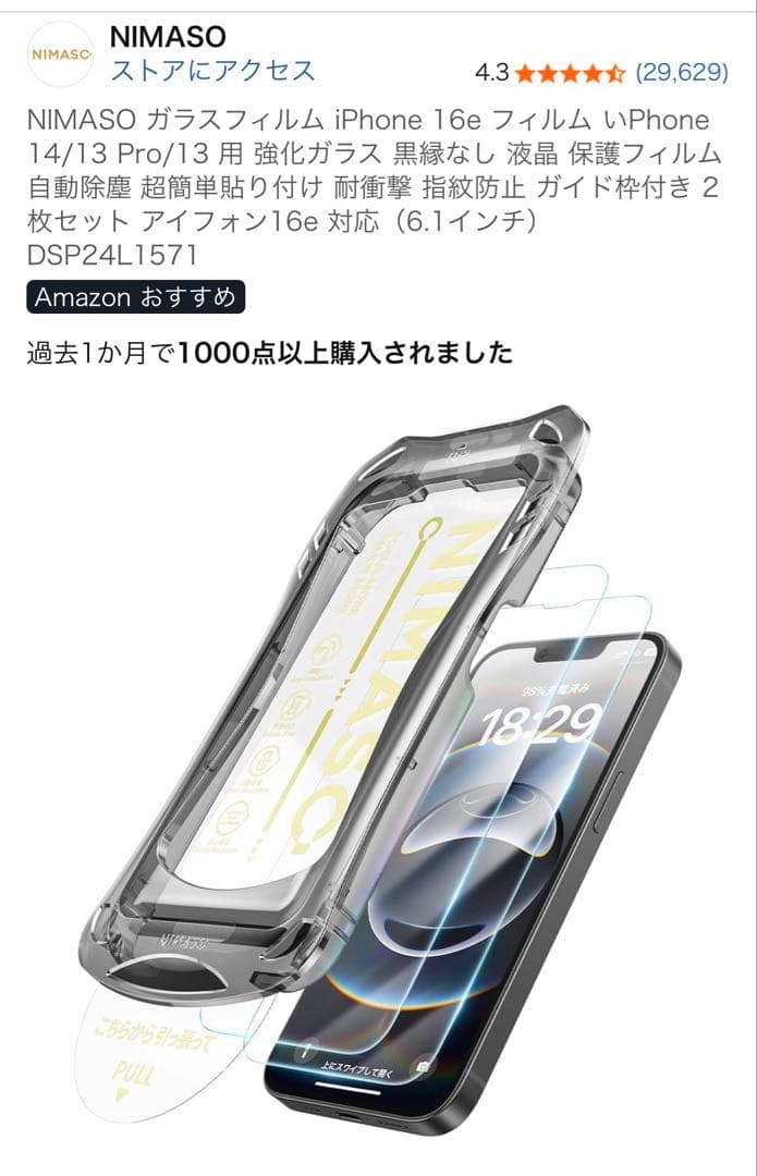 （超美品）iPhone 16e 128GBブラック　箱付　バッテリー100%