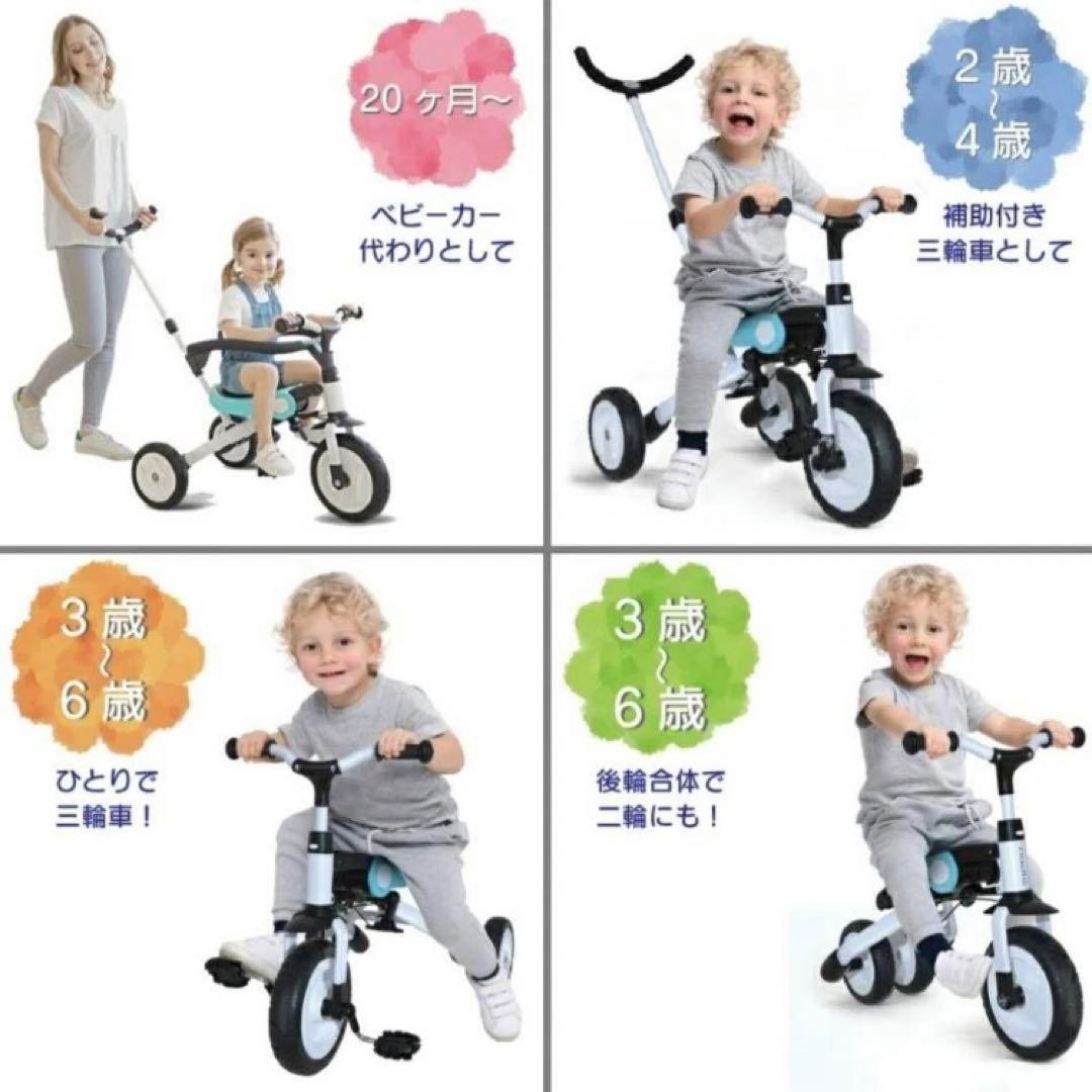 BeneBene 折りたたみ三輪車　4way キッズバイク　手押しハンドル付き