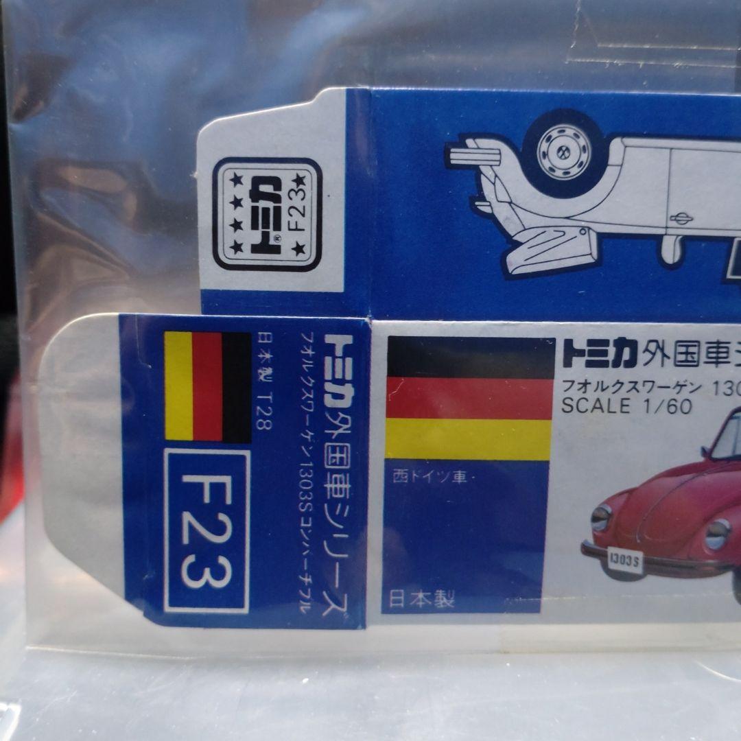 トミカ 青箱 フォルクスワーゲン 1303s コンパーチブル