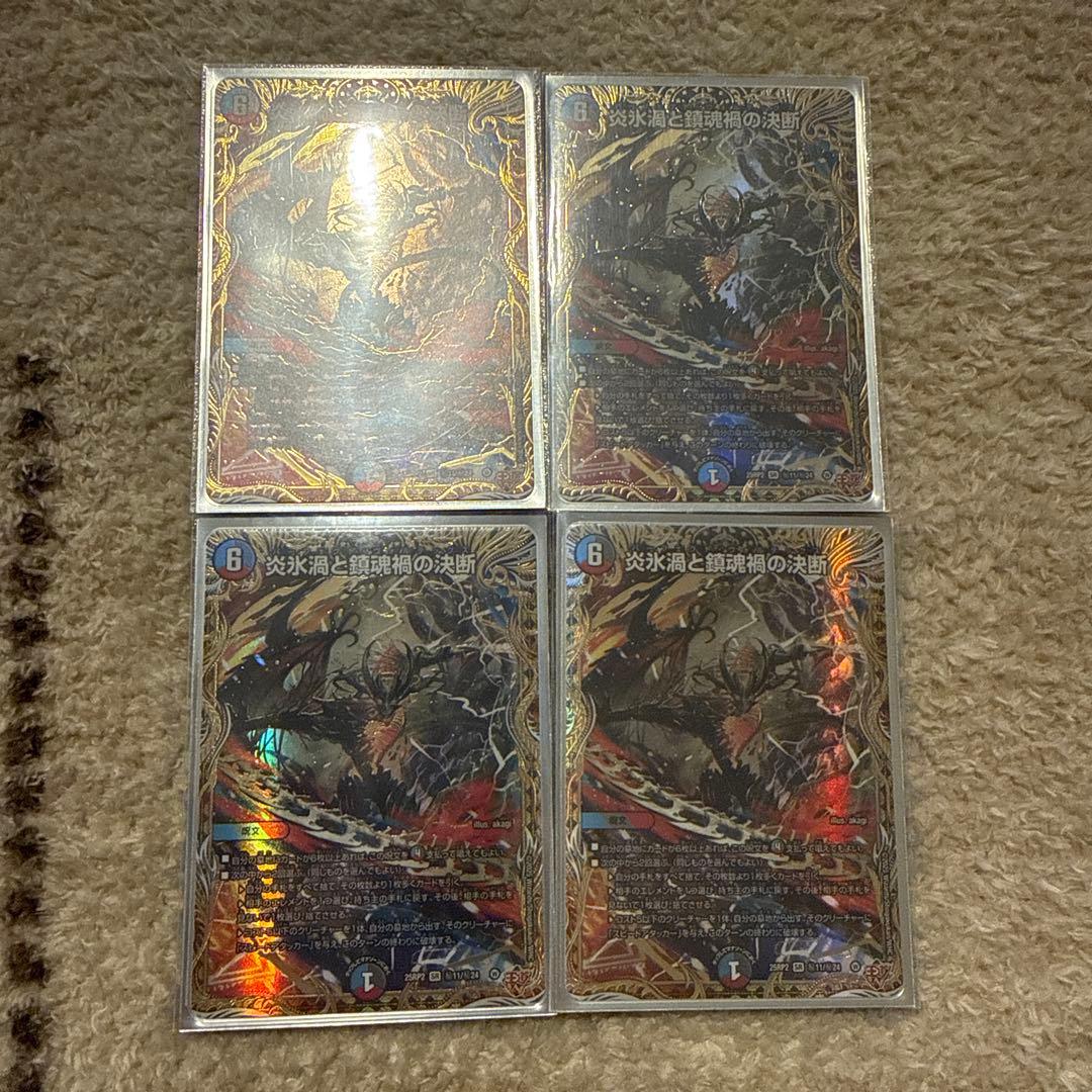 パーフェクトヴォルテックス　シークレット　4枚