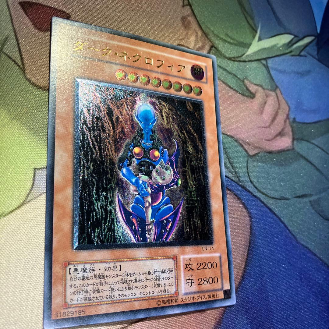 ギ*モ様 【遊戯王】ダーク・ネクロフィア LN-14レリーフ