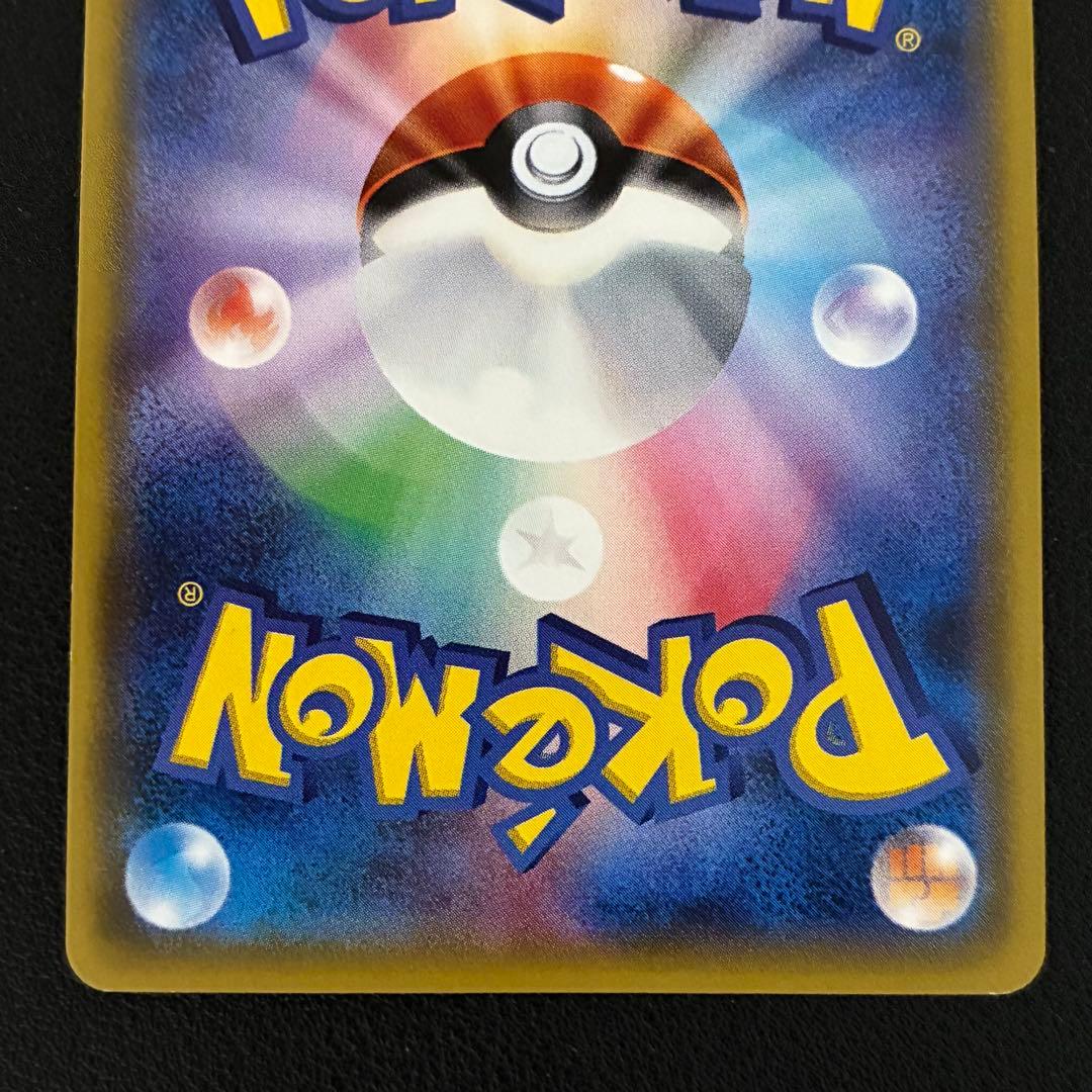 ポケモンカード　リザードンgx hr 闘う虹を見たか