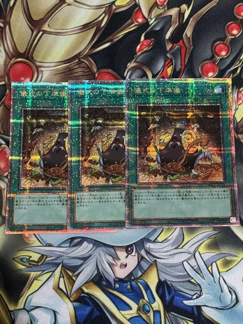 遊戯王 儀式の下準備 25TH クオシク 3枚セット 日版