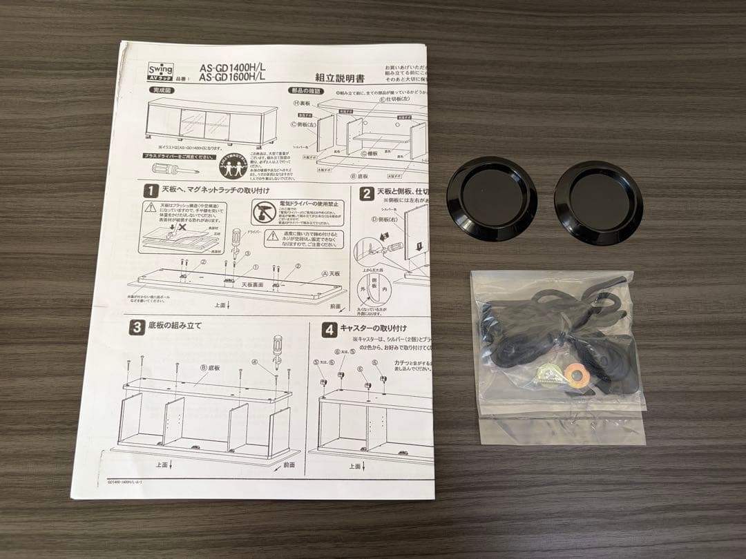 【美品/最終値下】朝日木材加工 テレビ台 GD style AS-GD1400H