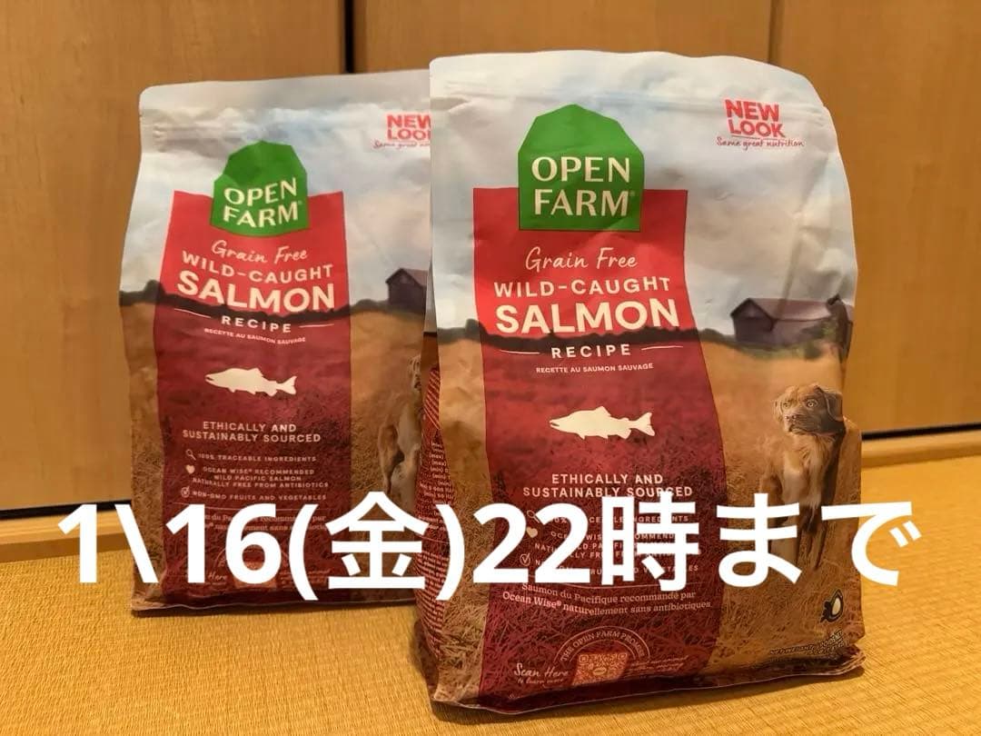 OPEN FARM グレインフリー サーモンレシピ