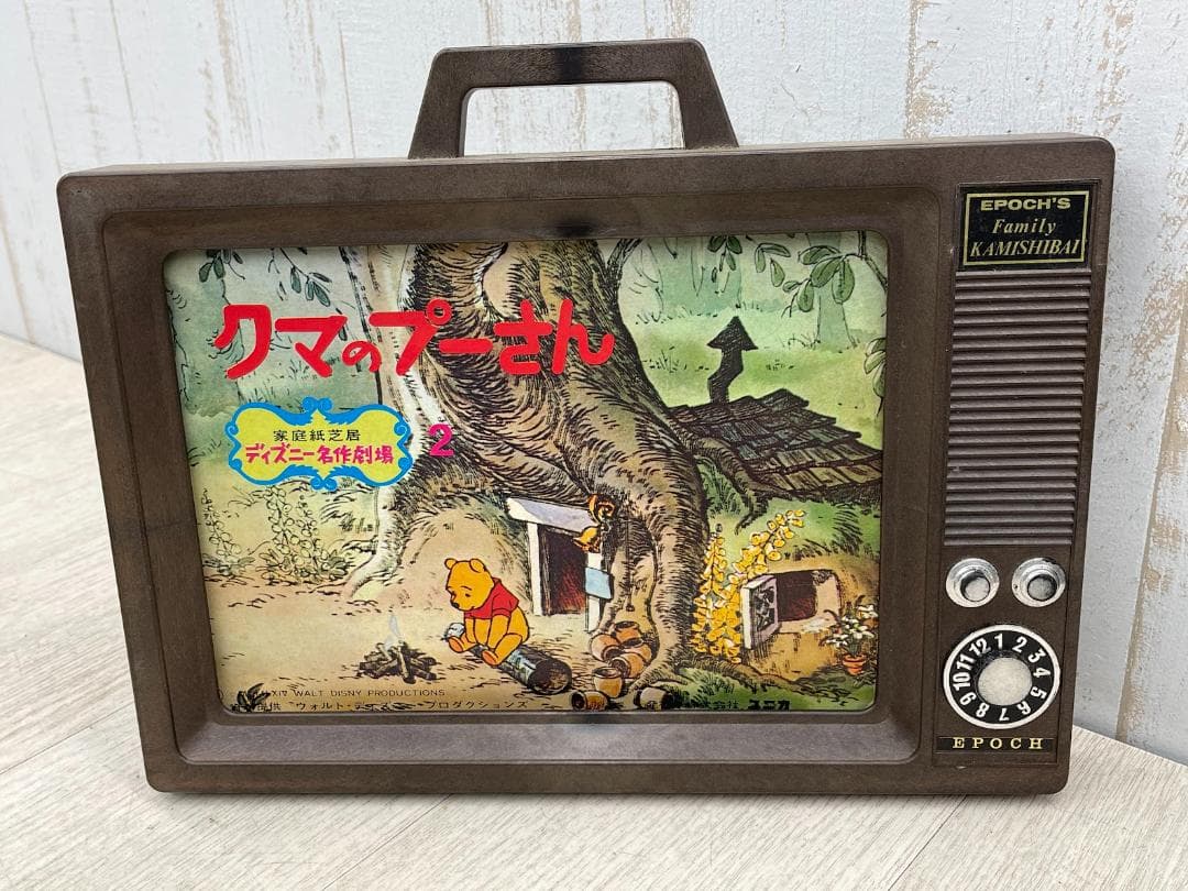 昭和レトロ エポック社 ファミリーカミシバイ TV型 ステージ くまのプーさん