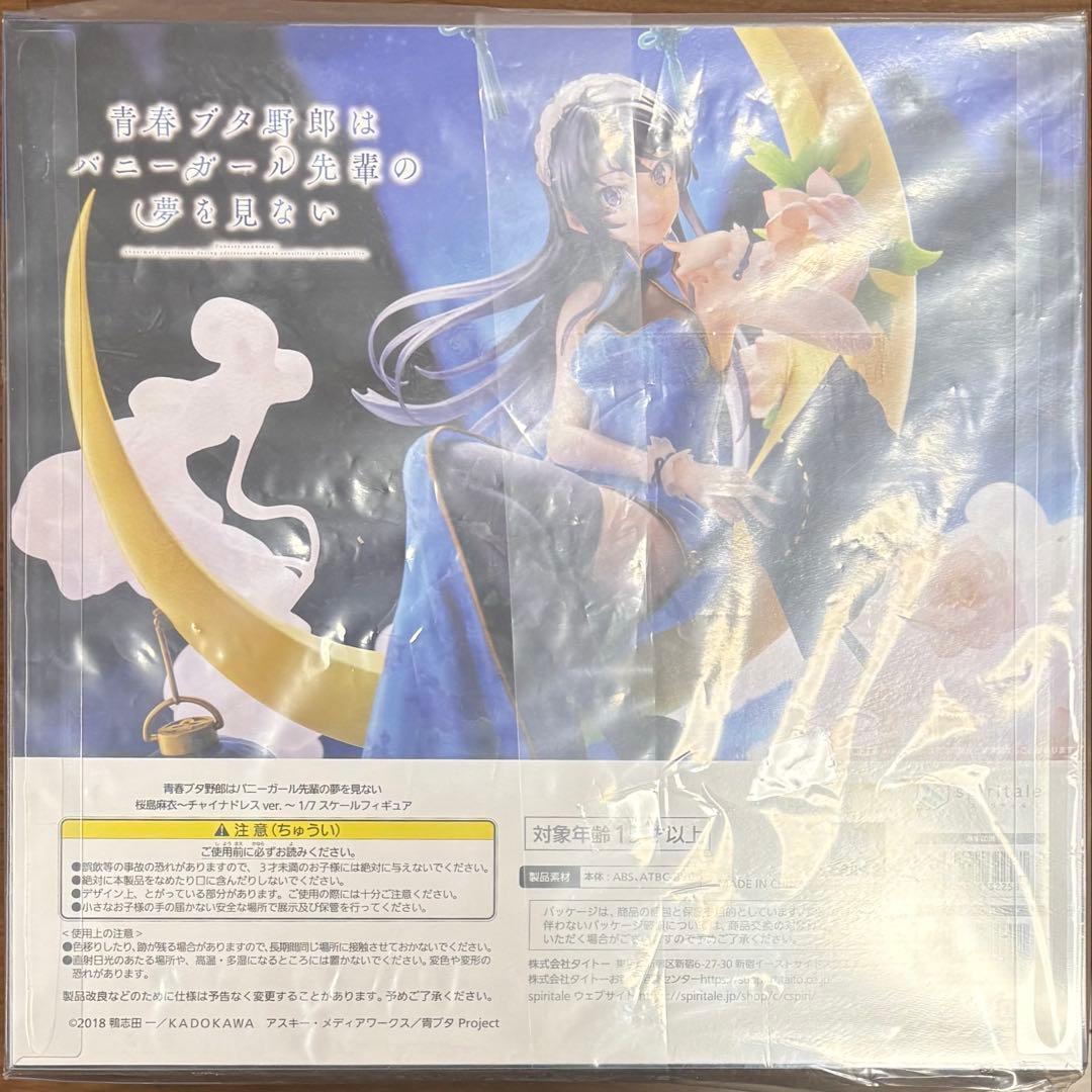 【未開封】青ブタ 桜島麻衣 1/7スケール フィギュア チャイナドレス