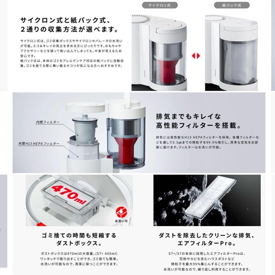 新品未開封　ロボット掃除機　S7+S7P02-04 ロボロック　ROBOROCK