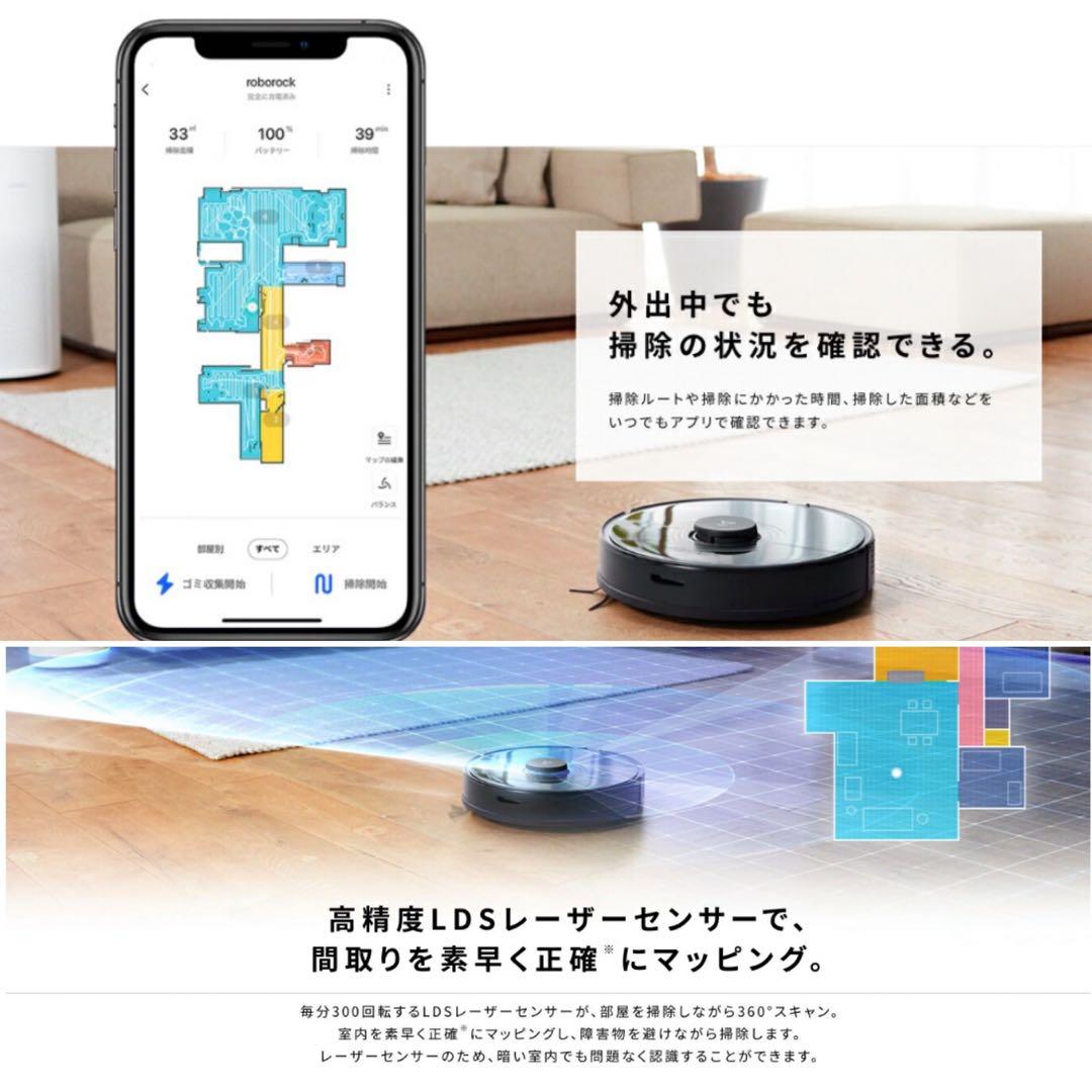 新品未開封　ロボット掃除機　S7+S7P02-04 ロボロック　ROBOROCK
