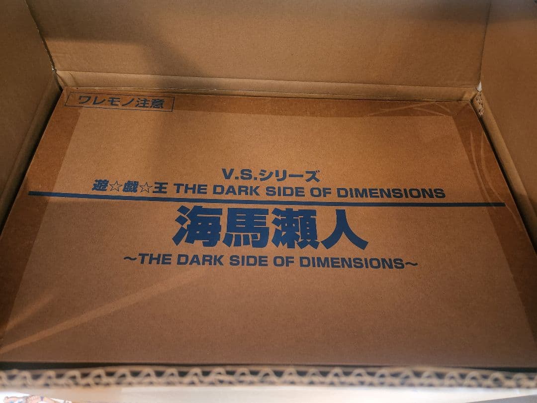 海馬瀬人 フィギュア V.S.シリーズ