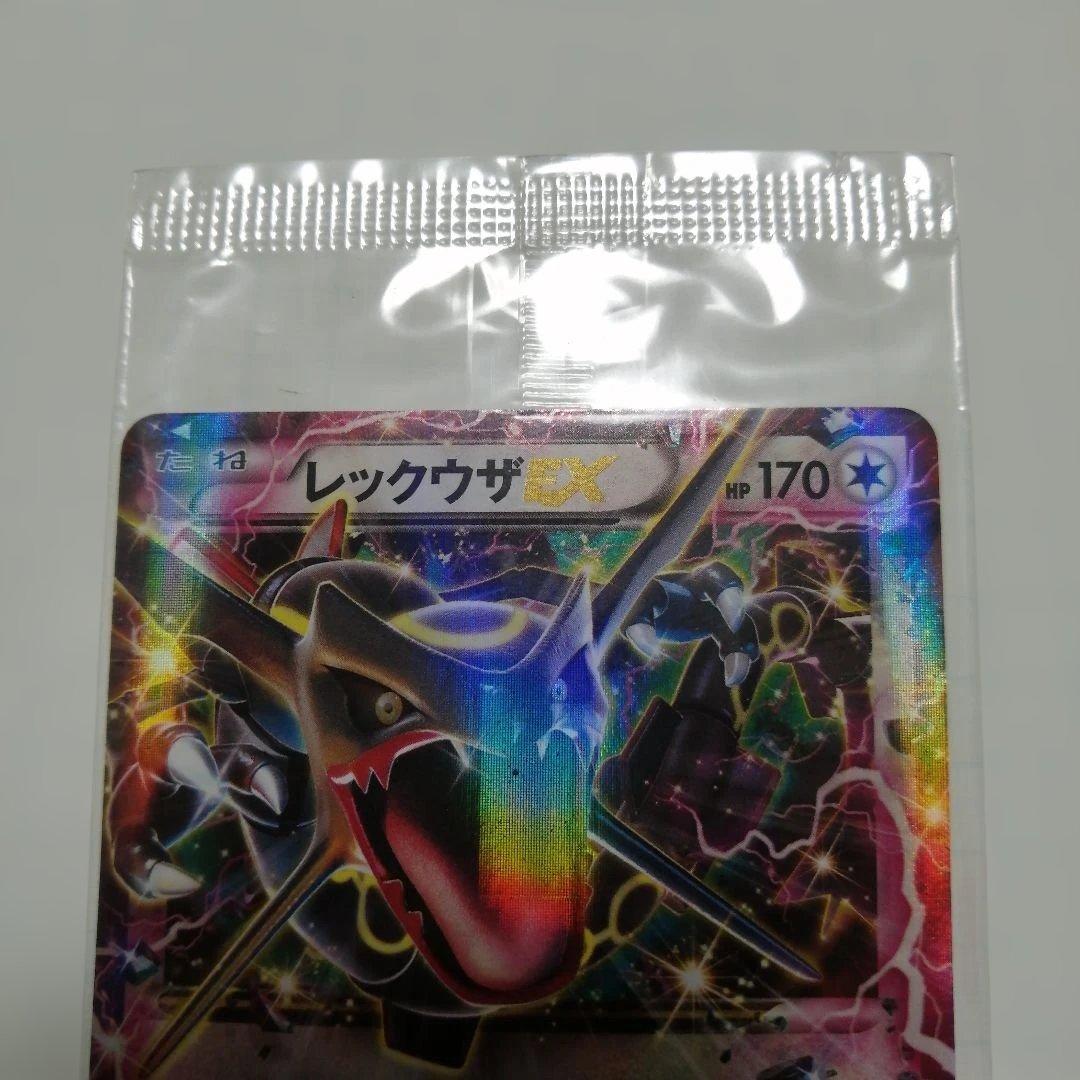 ポケモンカード　レックウザex　未開封　プロモ