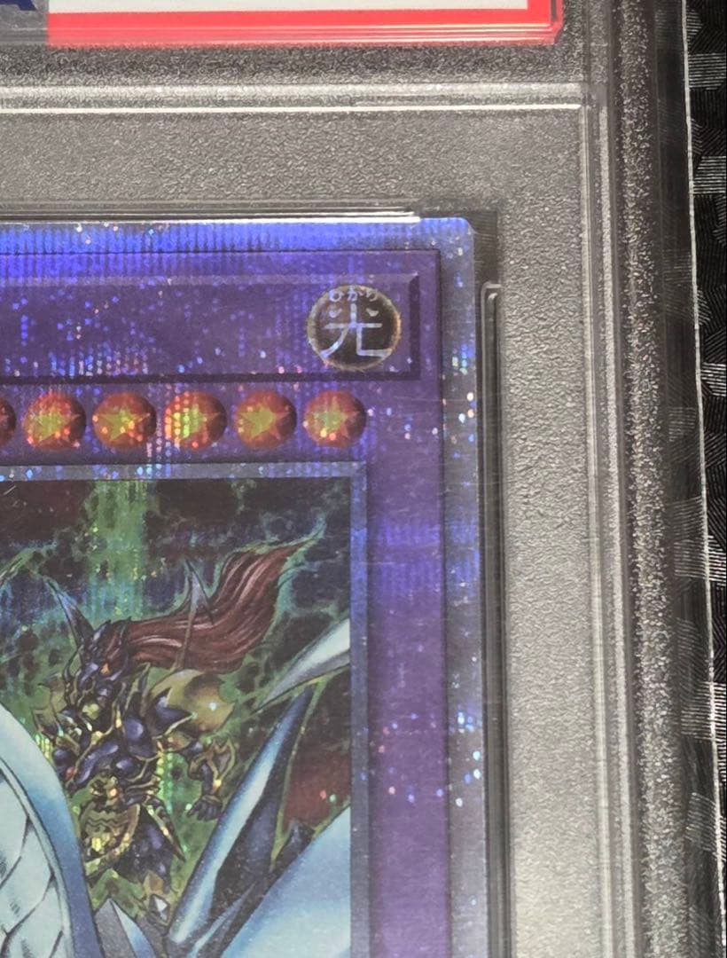 【PSA10】最安値 遊戯王 究極竜騎士 プリズマ 鑑定品