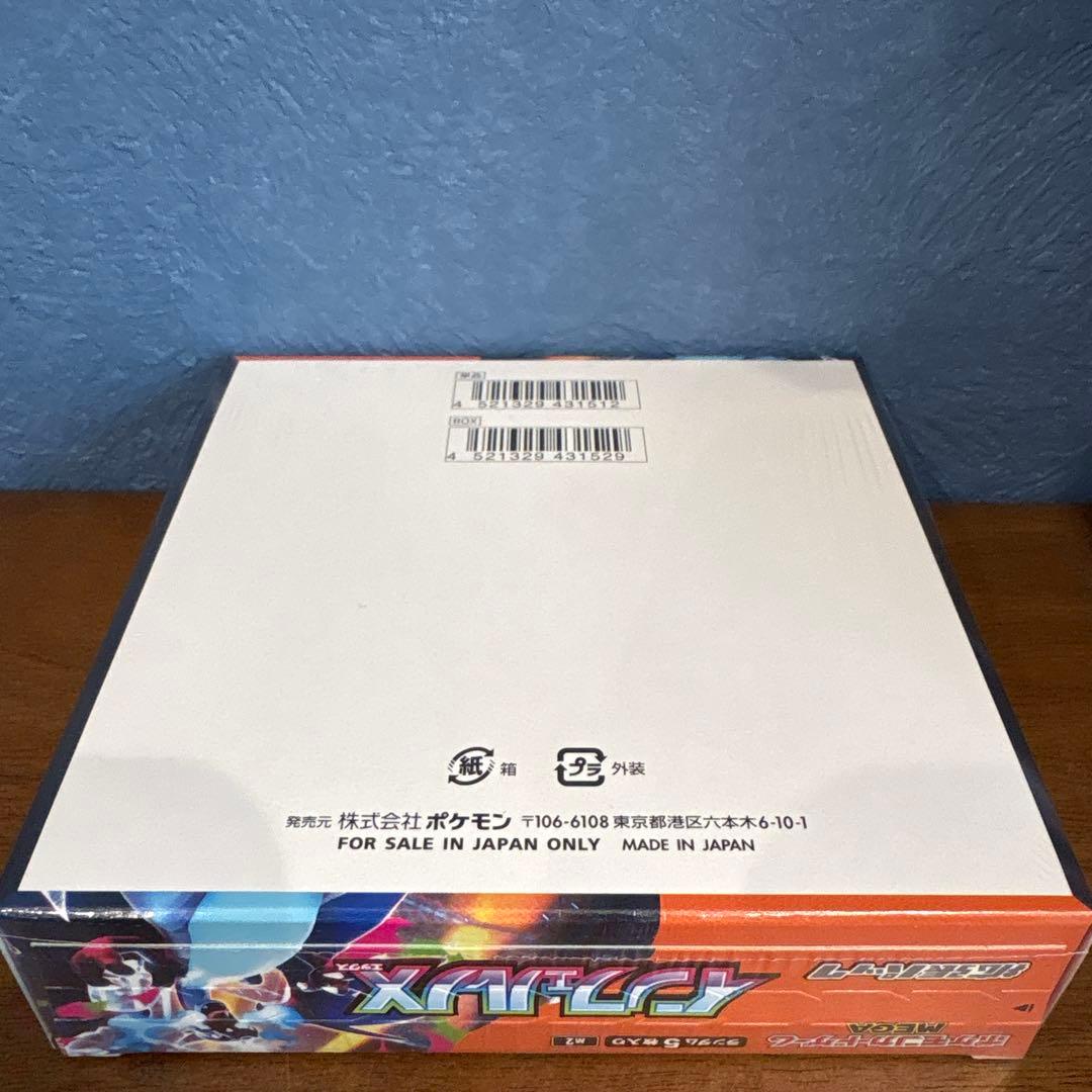 インフェルノX 新品未開封シュリンク付き1box