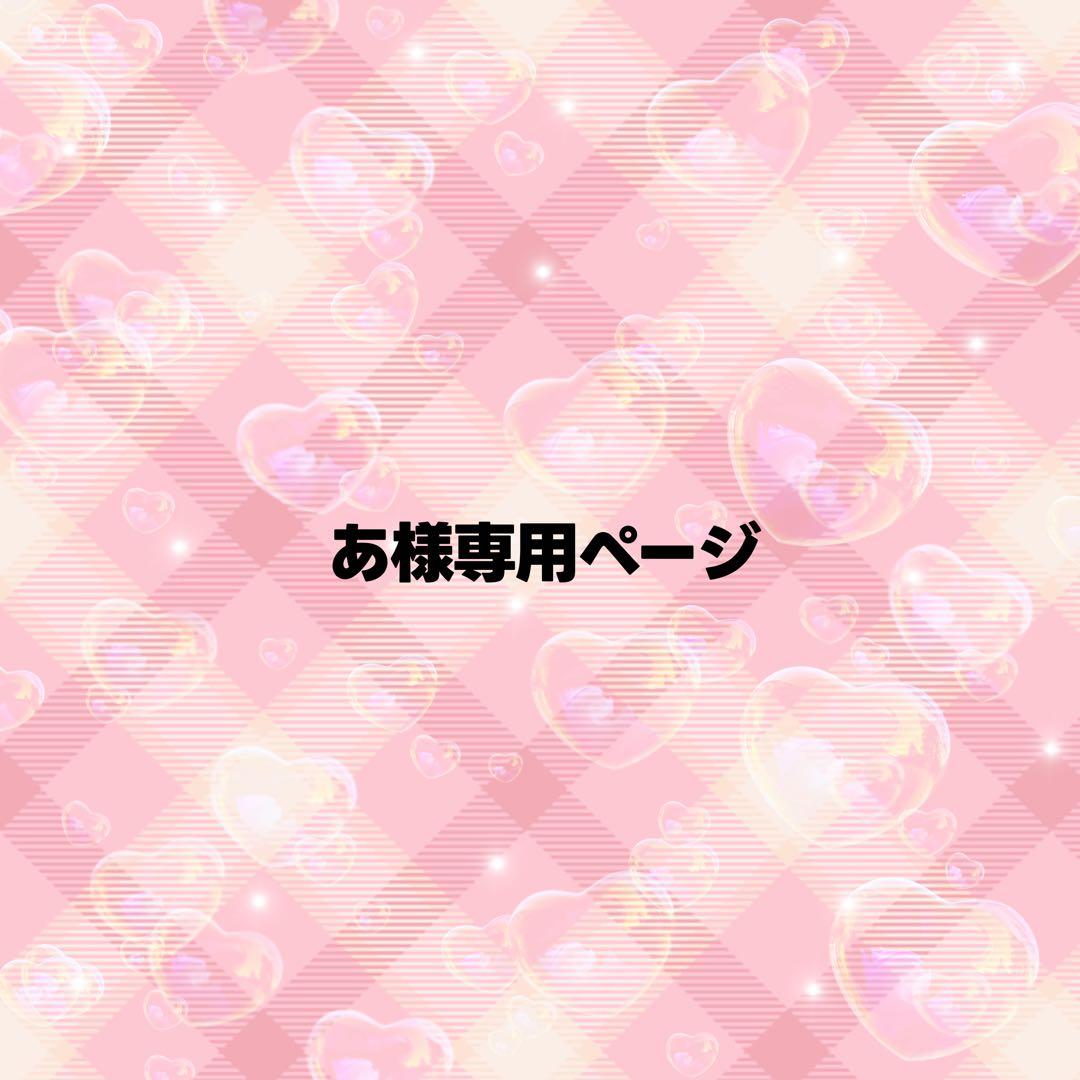 あページ うちわ文字 オーダー