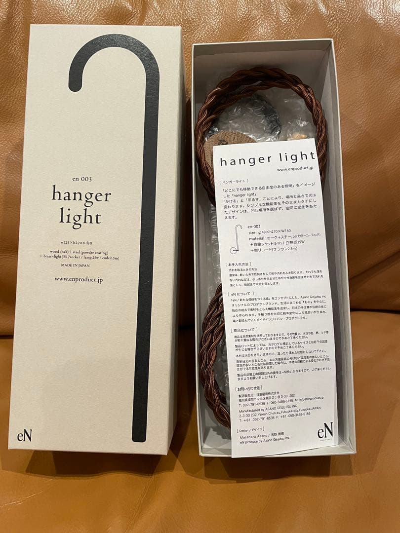 【新品未使用】eNproduct ハンガーライト hanger light
