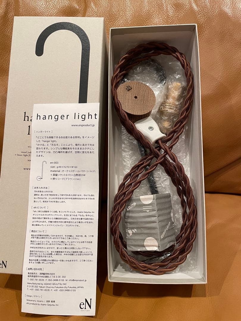 【新品未使用】eNproduct ハンガーライト hanger light