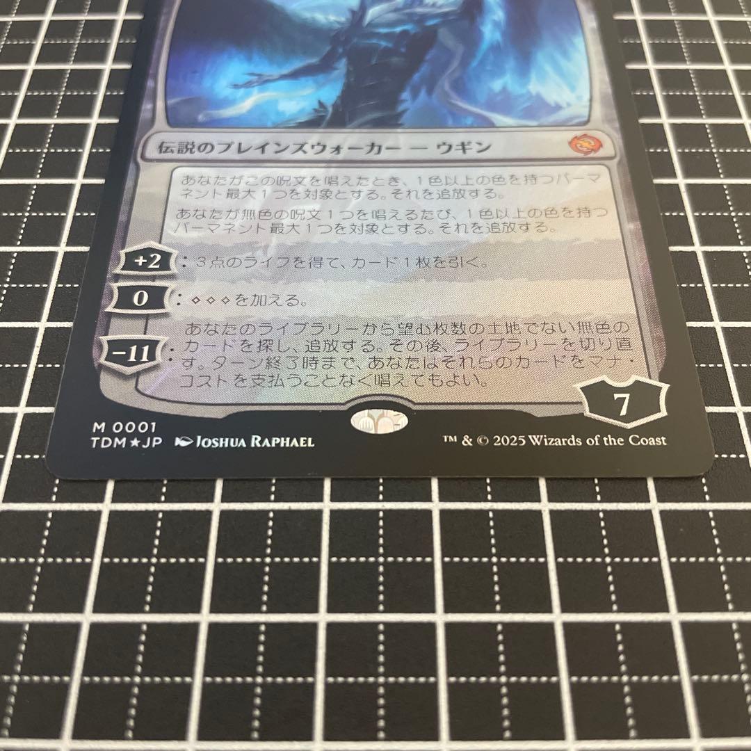 【Foil】嵐の目、ウギン/Ugin, Eye of the Storms