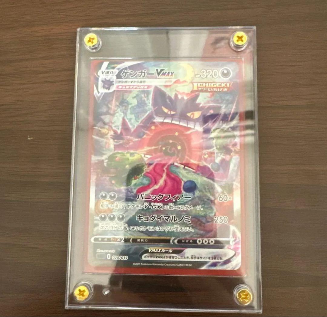 ゲンガーVMAX SGG ハイクラスデッキ ゲンガーVMAX 020/019