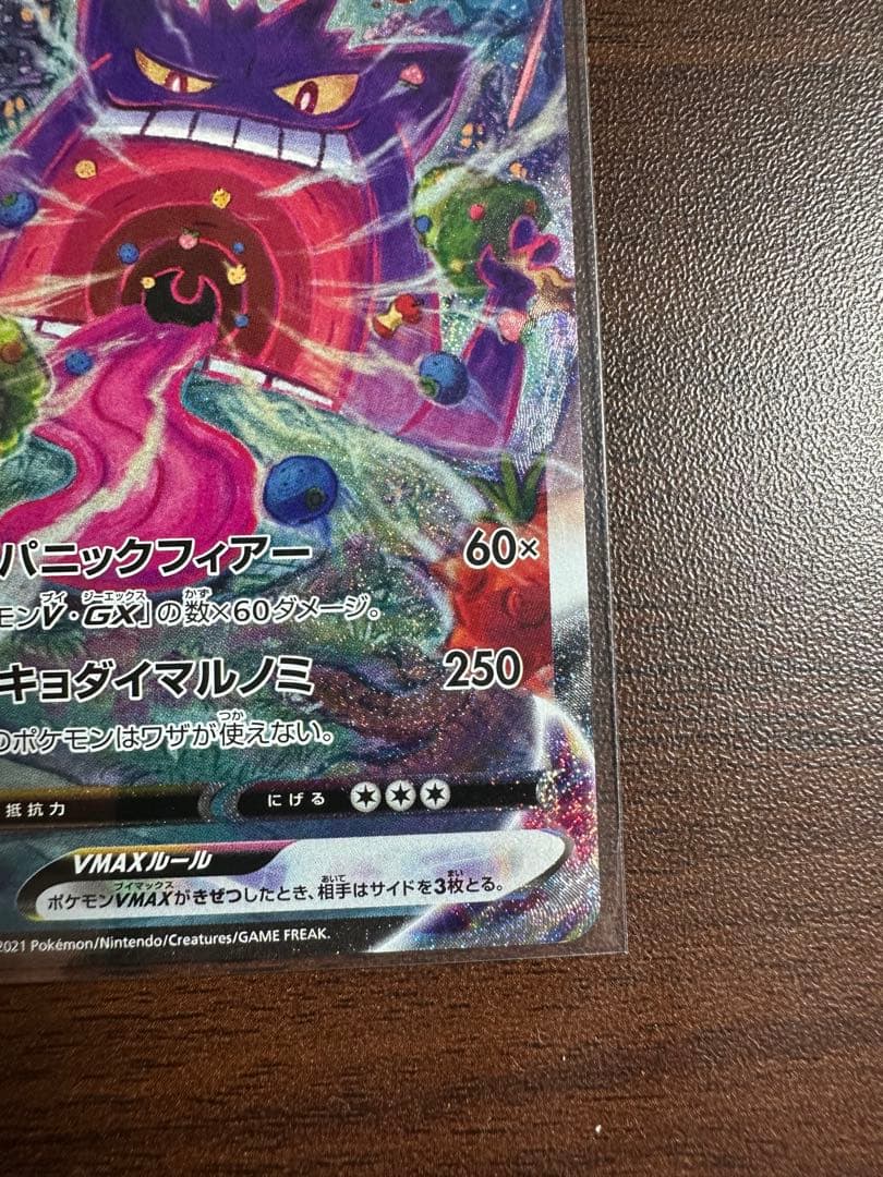 ゲンガーVMAX SGG ハイクラスデッキ ゲンガーVMAX 020/019