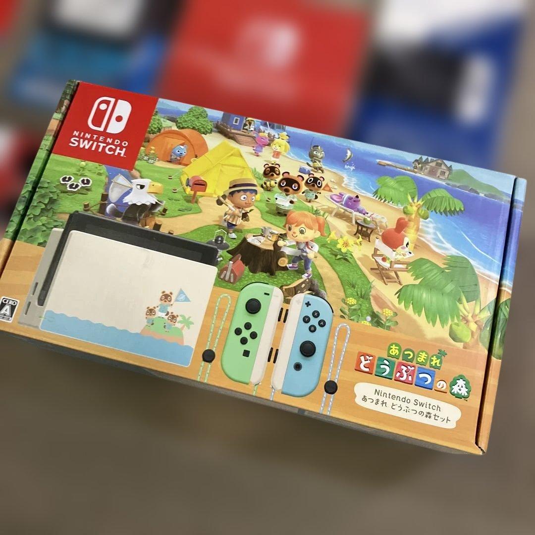 Nintendo Switch あつまれどうぶつの森 同梱版 おまけ盛りだくさん